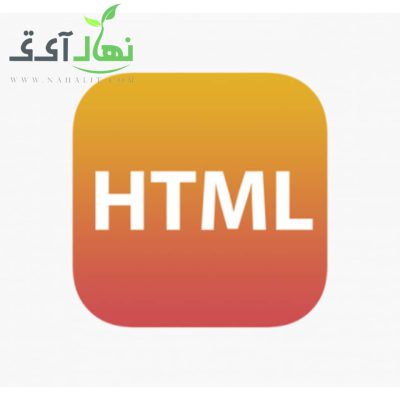 فرم در HTML