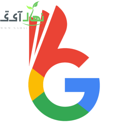 گوگل چه میخواهد ؟
